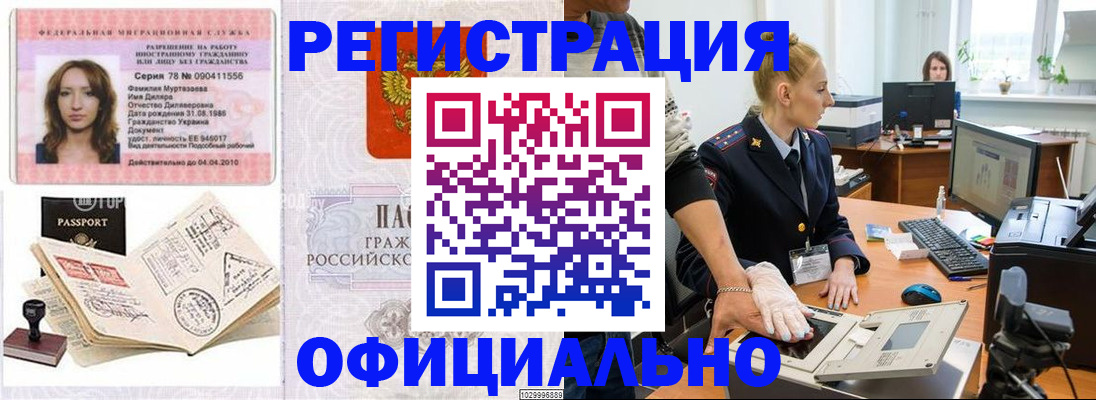 прописка для школы в Ишиме