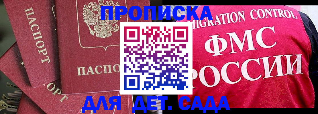 прописка поиск в Ишиме