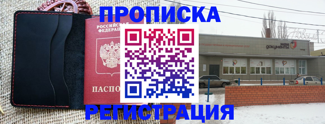 прописка для кредита в Ишиме