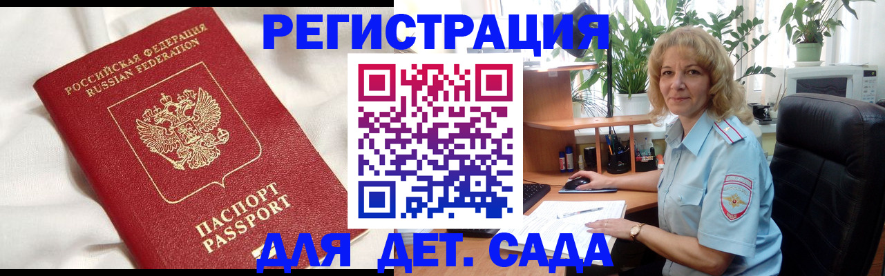 миграционный учет в Ишиме